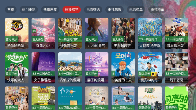 橘子tv电视版