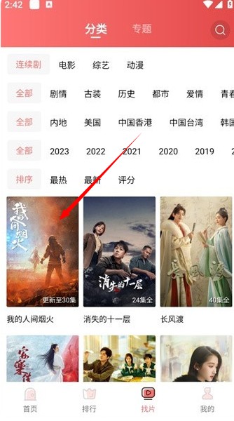 火花视频免费版