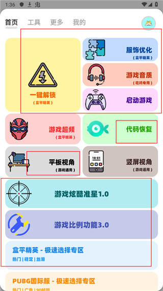 画质狗破解版