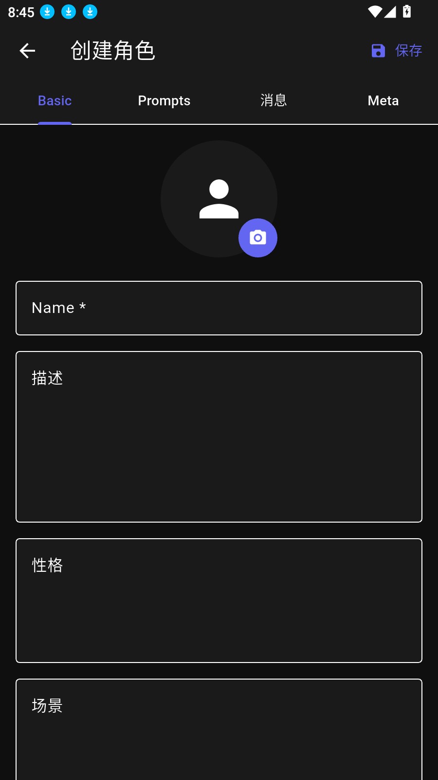 Native Tavern聊天软件