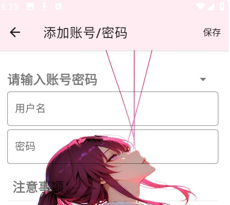 明帝拦截1.0
