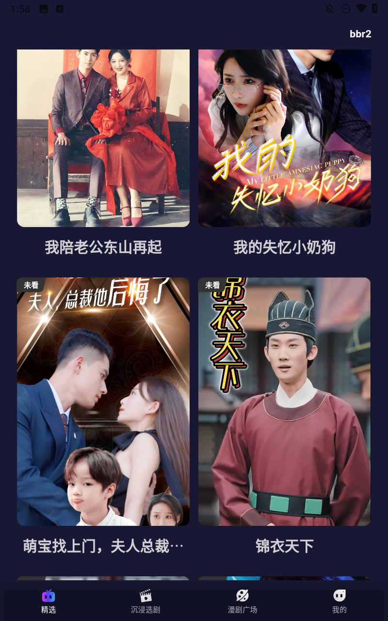 红旗免费漫剧