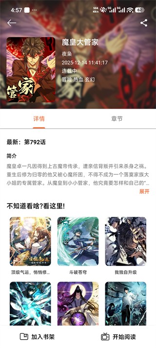 轻漫岛漫画