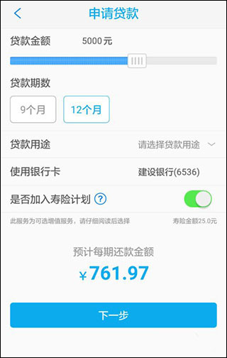 马上消费金融