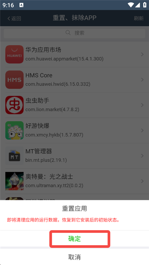 微霸抹机