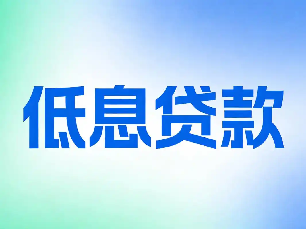 比较好贷款的平台推荐