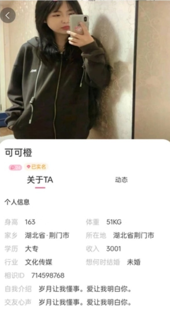 魅聊app新版