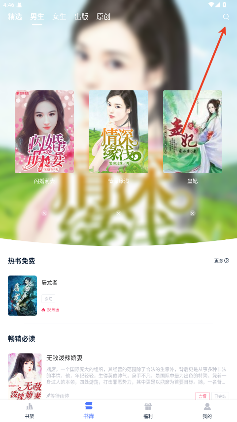 锦上书城软件