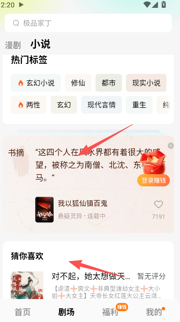 红果免费漫剧