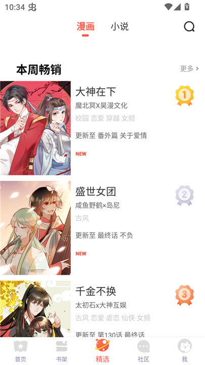 图3