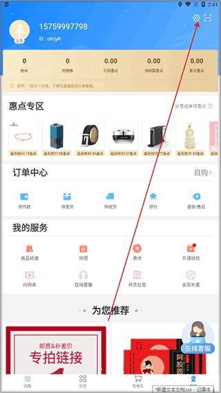 太平惠汇app