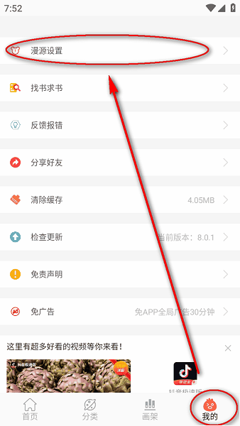 漫画屋免费漫画app
