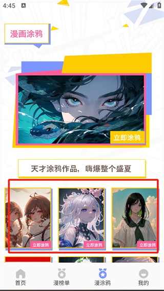 欲漫涩