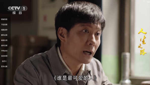 小云Tv电视版