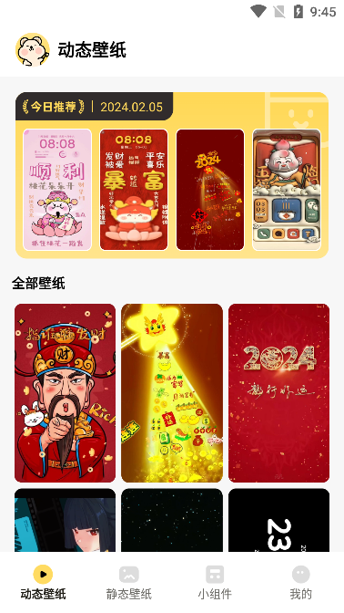 萌趣壁纸软件