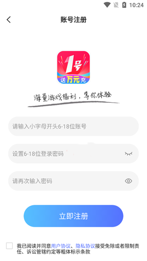 1号游戏折扣库app