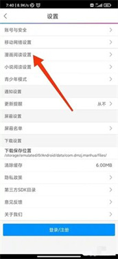 漫画之家app