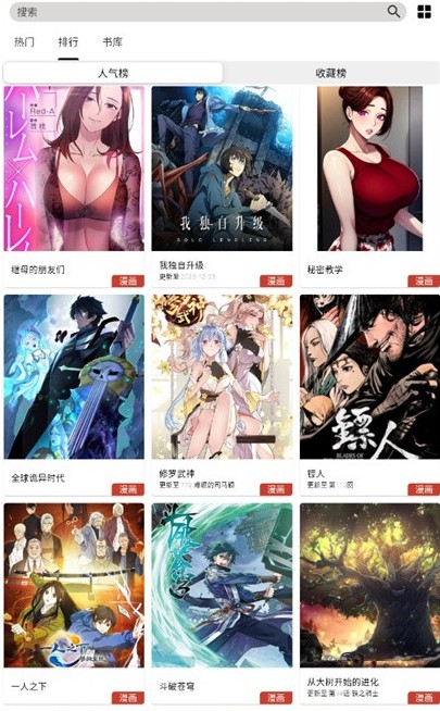 马良漫画