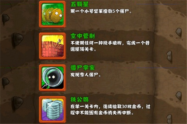 植物大战僵尸无尽版破解版