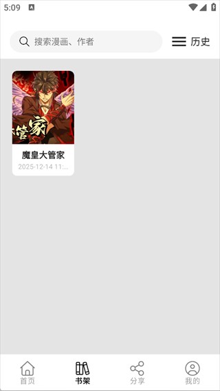 轻漫岛漫画