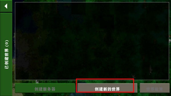生存战争2双人同屏