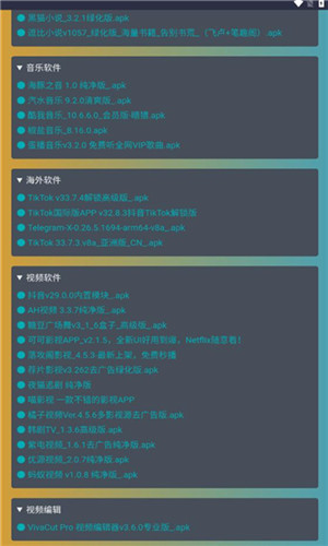 小爆虾资源库app