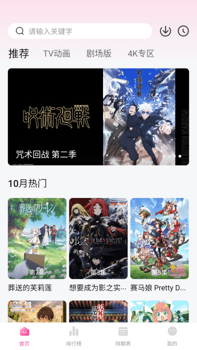 次元城动画无广告版