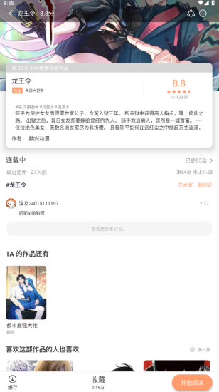 喵呜漫画(新版本)