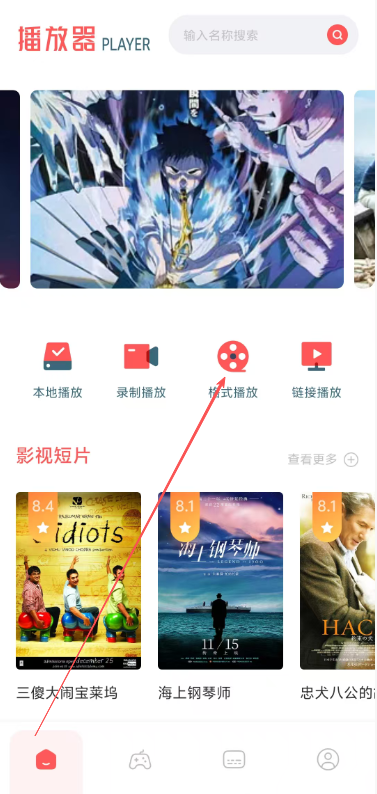 七月影视app