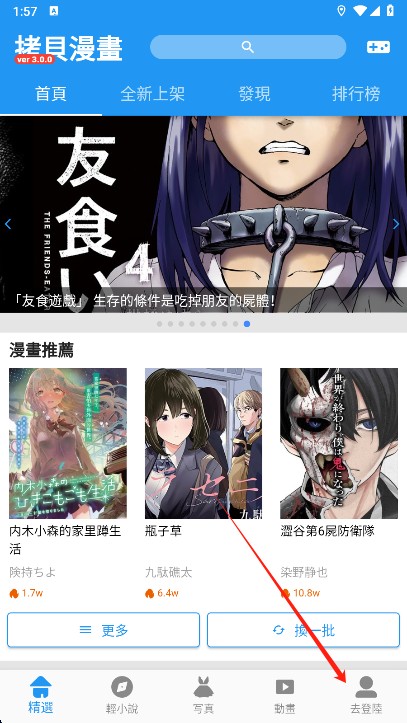 拷贝漫画copymanager