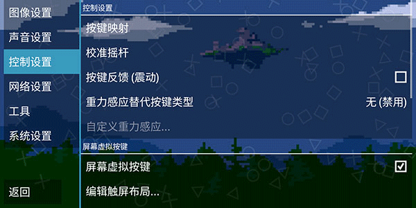 PSP模拟器黄金版