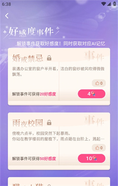 鱼糖AI聊天软件