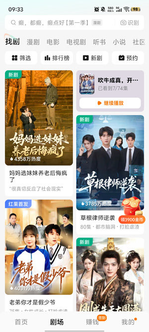 抖映免费短剧app