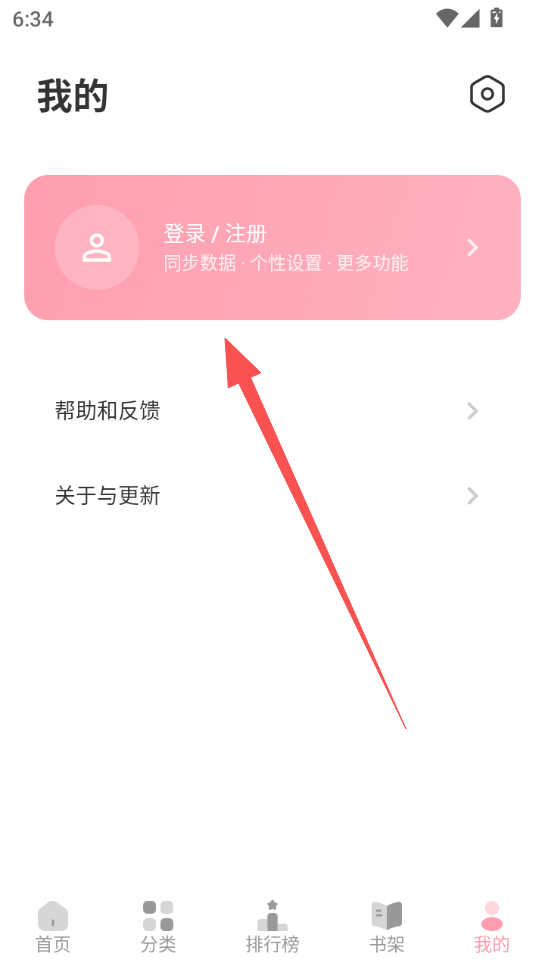 花火漫画app