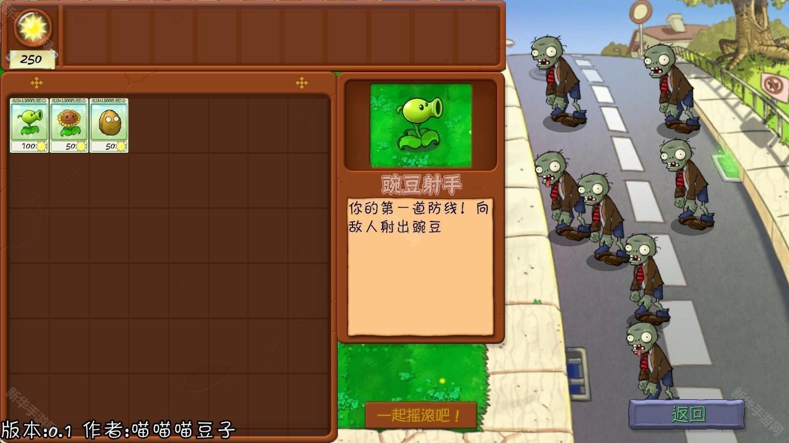植物大战僵尸抽卡版内置修改器
