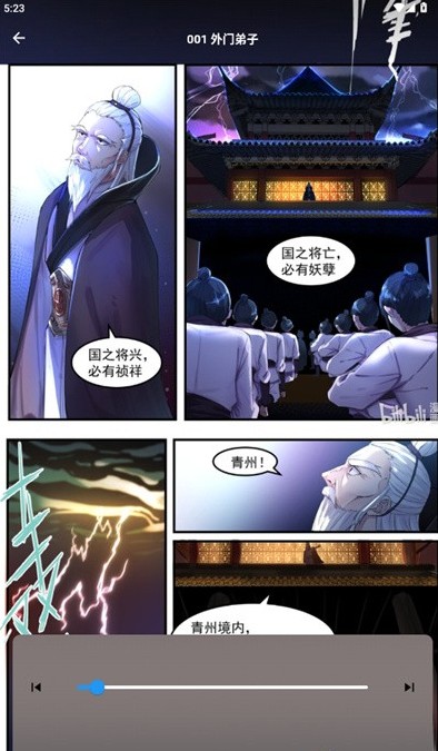 马良漫画