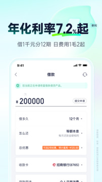 奇富借条app借款
