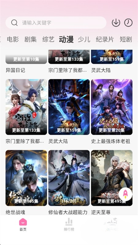 粉猪影视