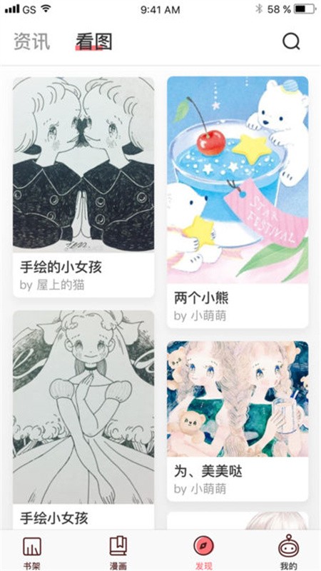 微漫漫画