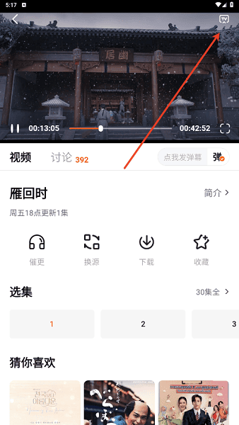小柿子官方版