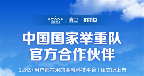 拍拍贷借款平台app