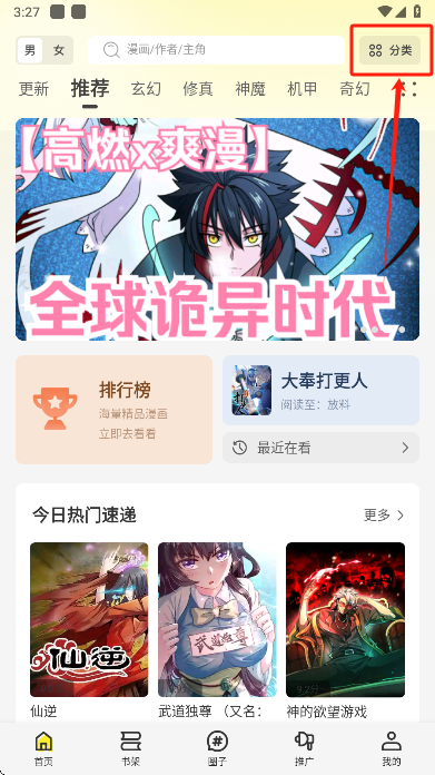 轻图馆app