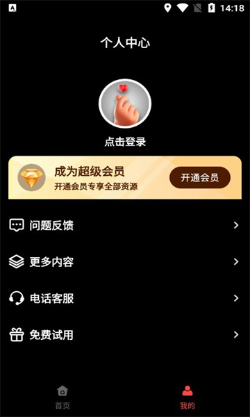 热播短剧大全app