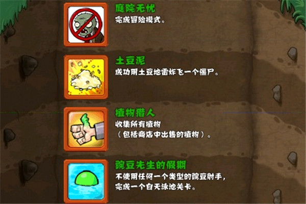 植物大战僵尸无尽版破解版