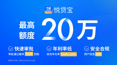 悦贷宝app