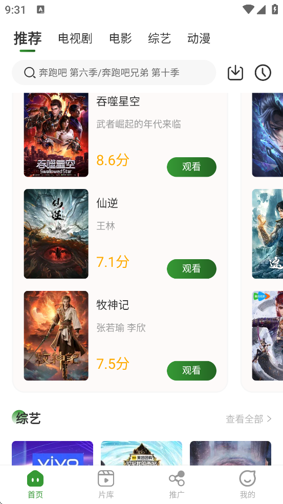 竹子影视