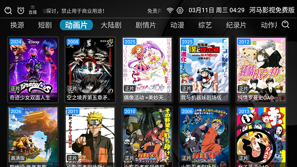 河马影视免费版