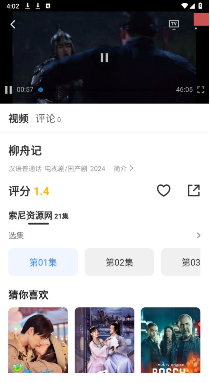 失落影视最新版
