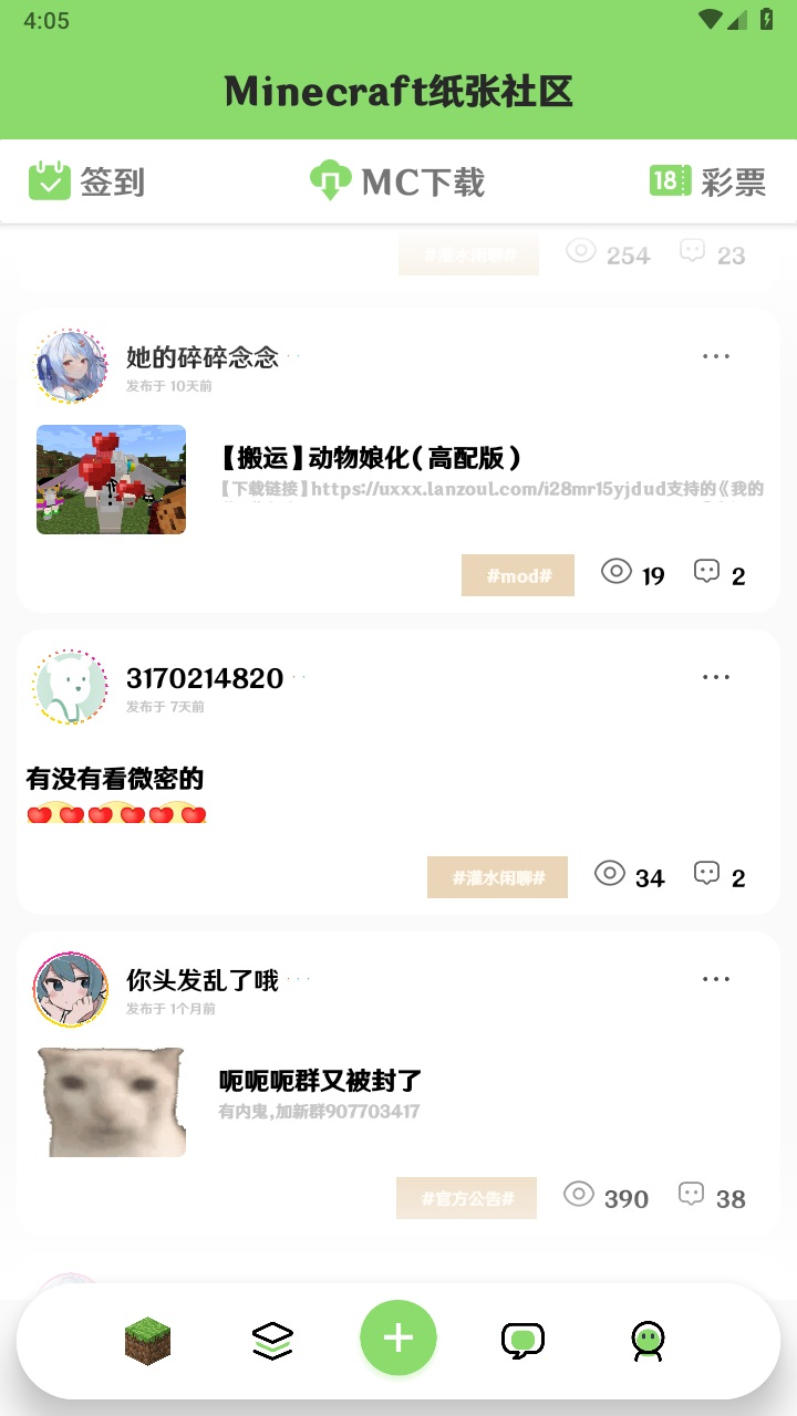 纸张社区