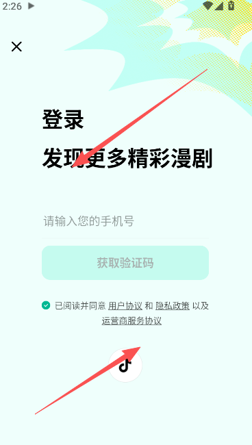 红果免费漫剧